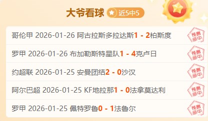 安帅点评,贝尔热姆,球高效进球,太阳城,太阳城娱乐,太阳城app,太阳城赌场