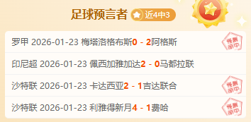 十一连胜霸,主挑战,主场魔咒,太阳城,太阳城娱乐,太阳城app,太阳城赌场