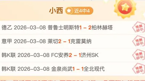 “[图]加克波破门，十人利物浦与富勒姆2-2战平仍居首”